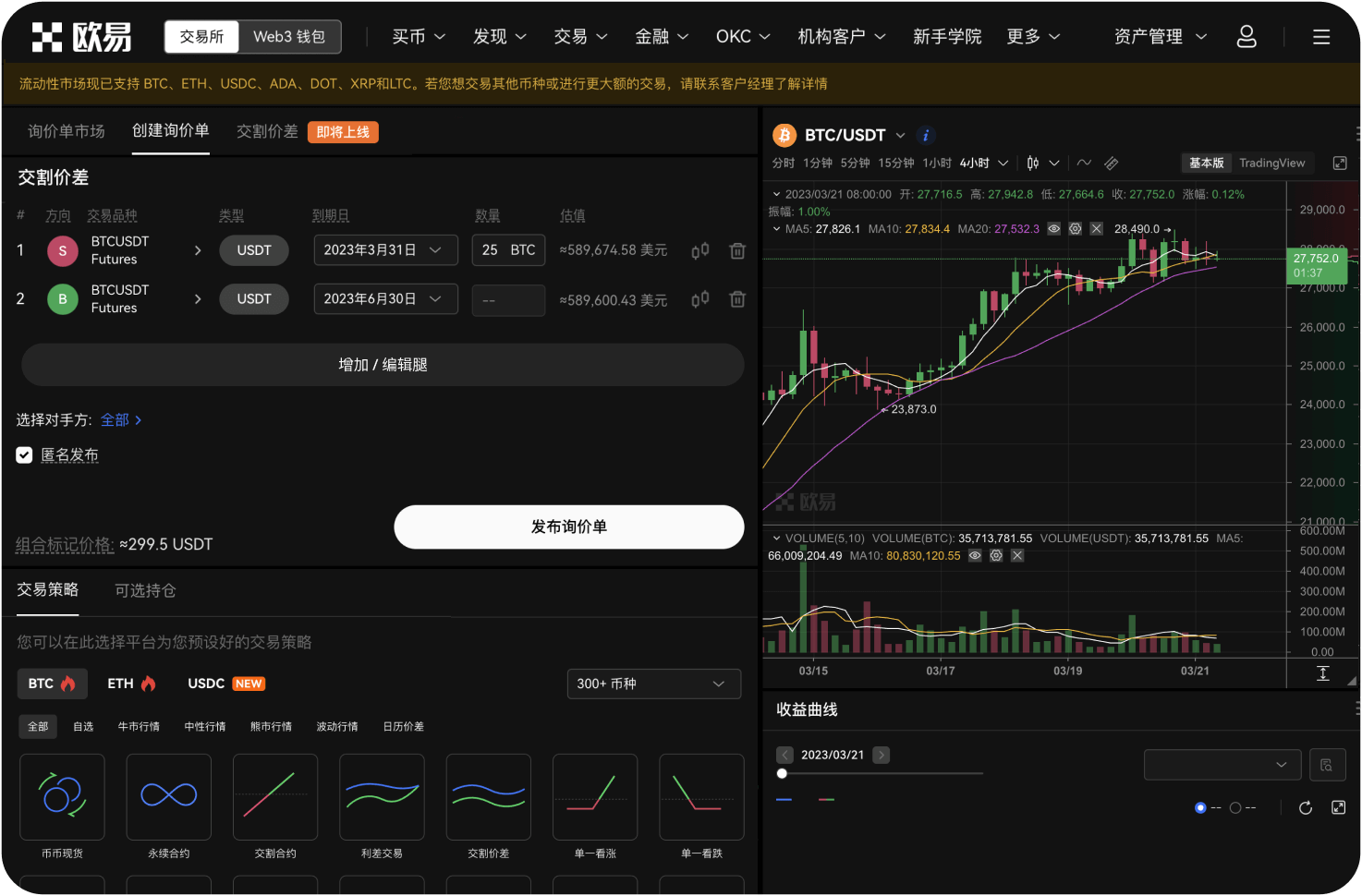 欧易OKX上的“子账户”功能有什么用